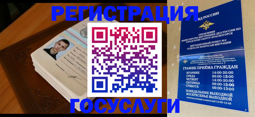 прописка от собственника в Читинской области